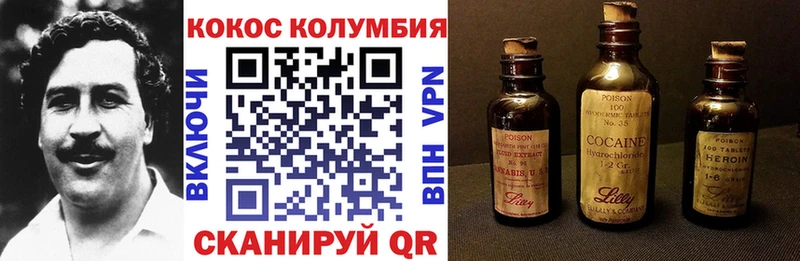 Cocaine Columbia  Завитинск 