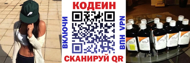 сколько стоит  Завитинск  omg ссылка  Codein Purple Drank 
