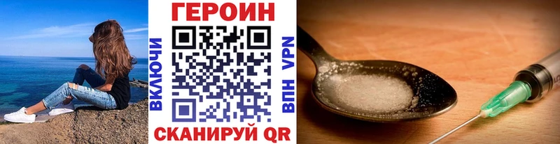 Героин Heroin  omg сайт  Завитинск  купить наркотик 