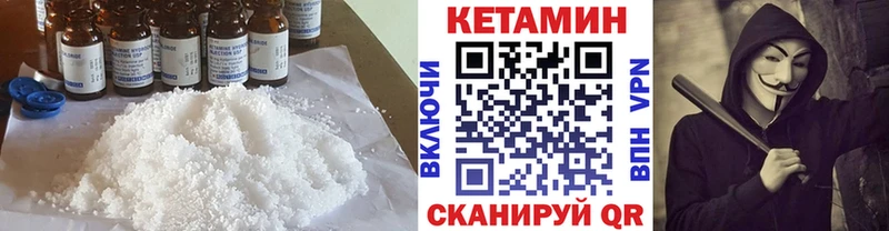 Кетамин VHQ  Завитинск 