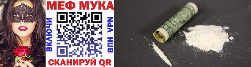 МЯУ-МЯУ мука  darknet наркотические препараты  Завитинск 
